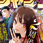 週刊少年ジャンプ2020年12号の感想